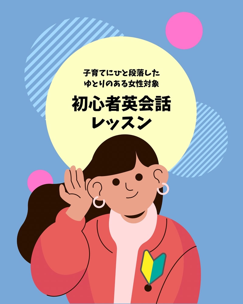レディースクラス