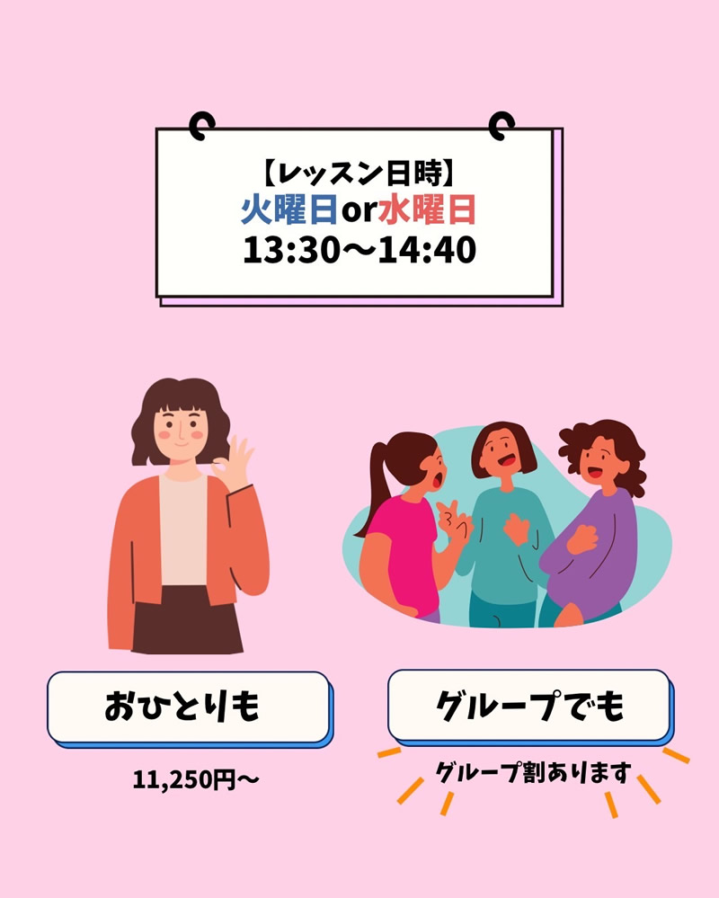 レディースクラス